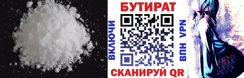 Бутират буратино Туран
