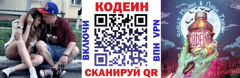 гидра как зайти цена Туран Кодеин напиток Lean (лин)