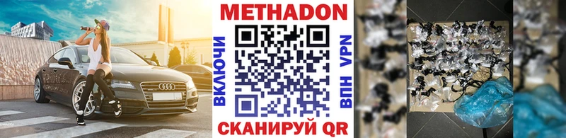 Метадон кристалл  Туран 